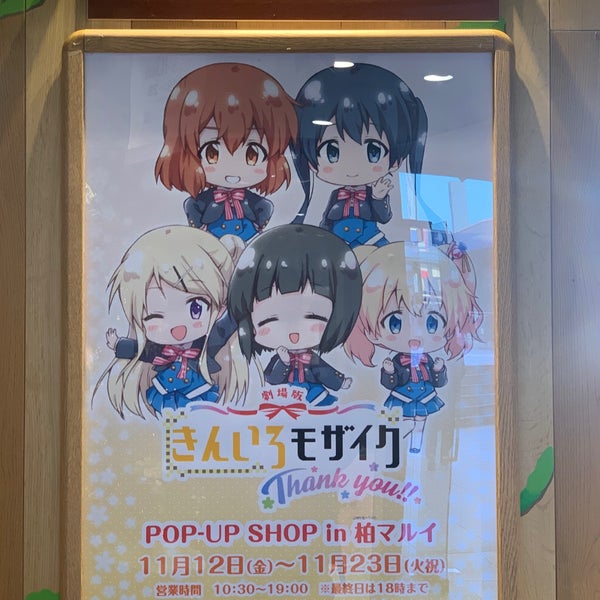 柏マルイ 3 Tips