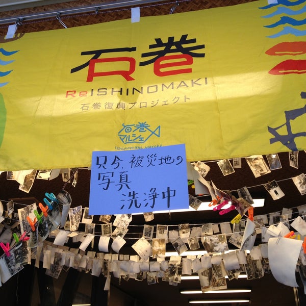 Foto tomada en 石巻マルシェ 大森ウィロード山王店  por 麻美 千. el 5/25/2013