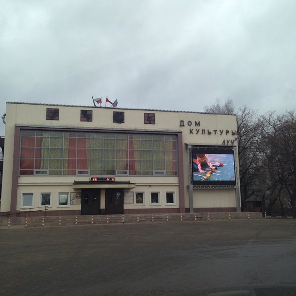 Дк луч воронеж. Луч карталы. Карталы ленина 2. Вывески названия стадиона. Улица славы 2 /4 карталы.