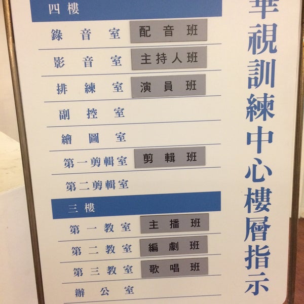 訓練中心