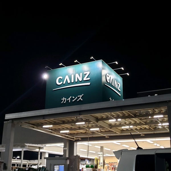 Fotos En カインズ 北本店 4 Tips Fotos En カインズ 北本店 4 Tips