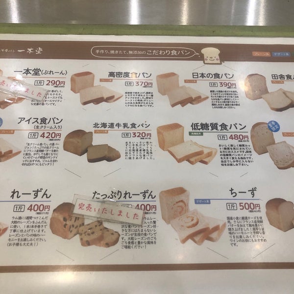 一本堂 杉並西荻窪 西荻北 西荻北2 11 9 一本堂 杉並西荻窪 西荻北 西荻北2 11 9
