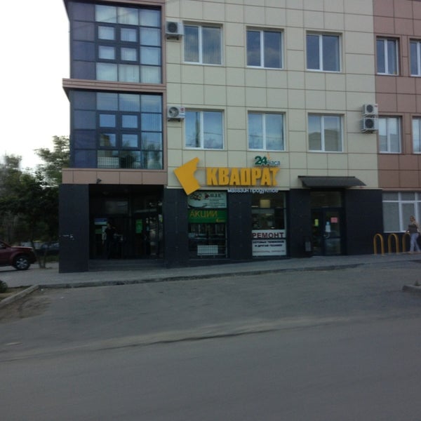 Квадрат Магазин Фото