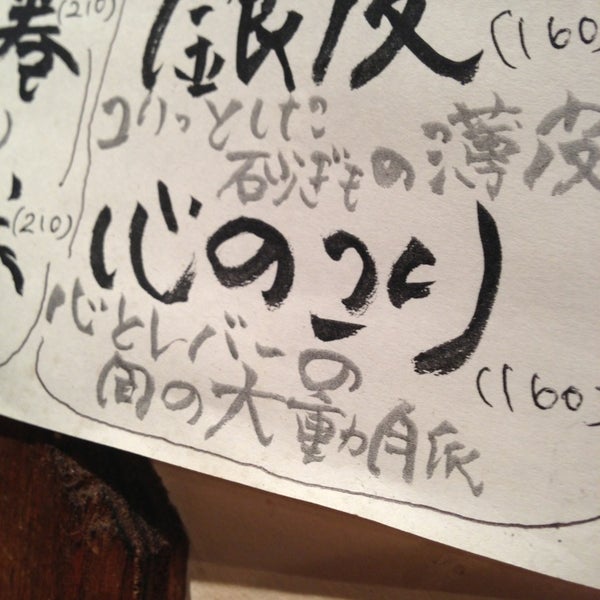 克ッ 下北沢店 Sake Bar In 北沢