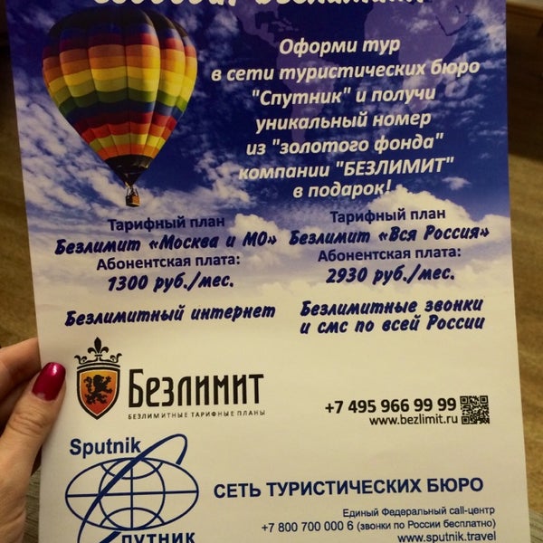 Безлимитный интернет мегафон. Tele2 безлимитный интернет. Безлимитный интернет. Безлимит. Безлимит центр.