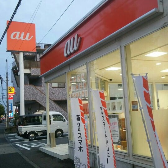 Auショップ 町田木曽 町田 町田市 東京都