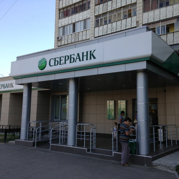 9 ноября сбербанк. 9 ноября сбербанк