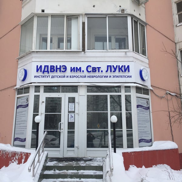 Институт детской неврологии святителя луки. Нейрологопед. Институт детской и взрослой эпилепсии. Институт детской и взрослой эпилепсии. Детский неврологический центр.