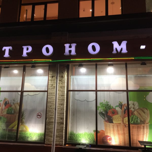 Гастроном Магазин 21