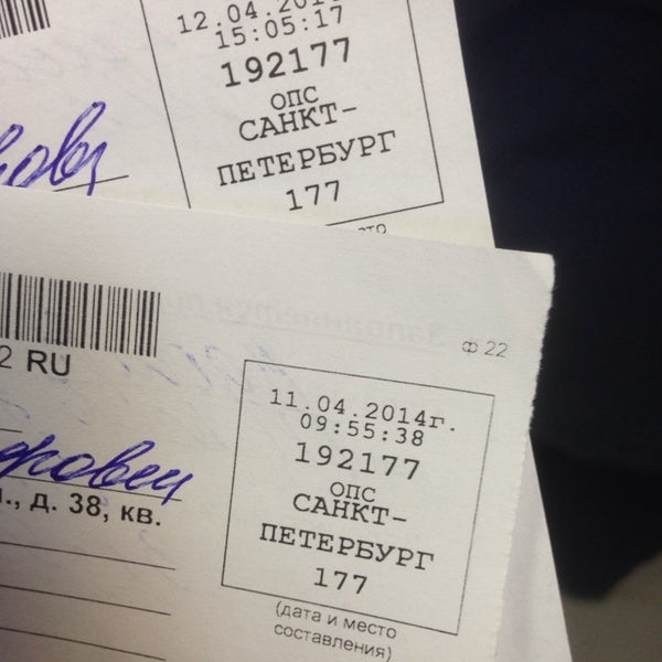 Почта караваевская режим работы. Караваевская 28. 192177 почтовое отделение санкт-петербург. Почта 192076. Расписание работы почты.