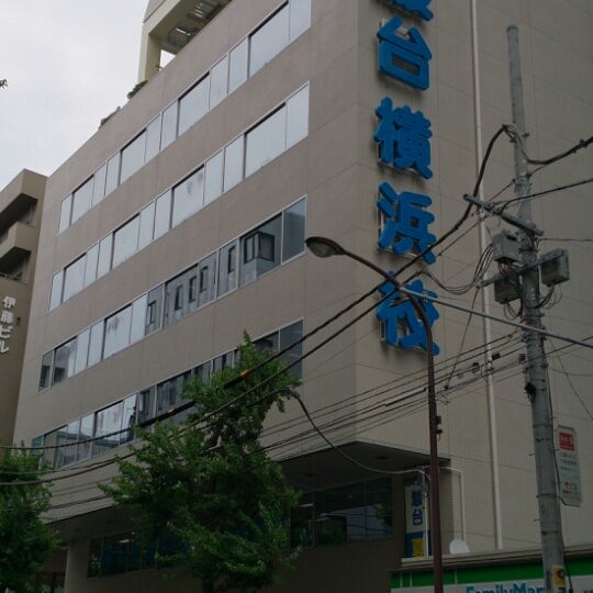 Photos At 駿台予備学校 横浜校 1号館 神奈川区 神奈川区鶴屋町2 23 7