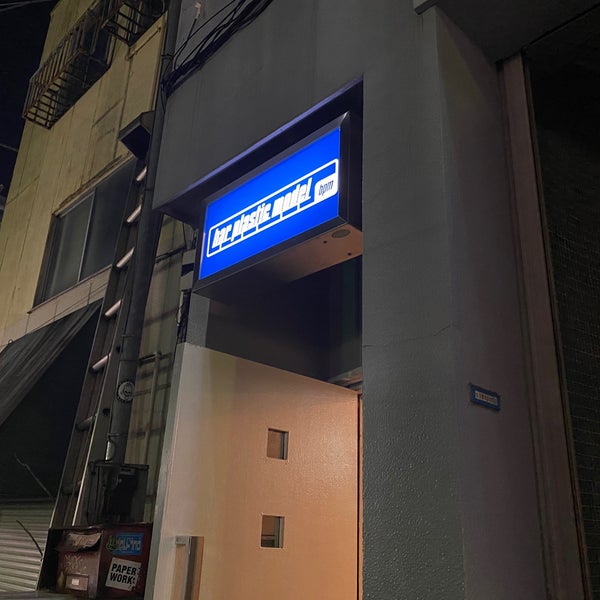 bar plastic model 歌舞伎町1110