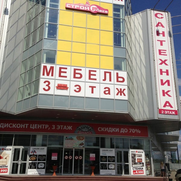 Энтузиастов, д. 86. Строй плаза курумоч. Ш. Тц плаза балашиха.