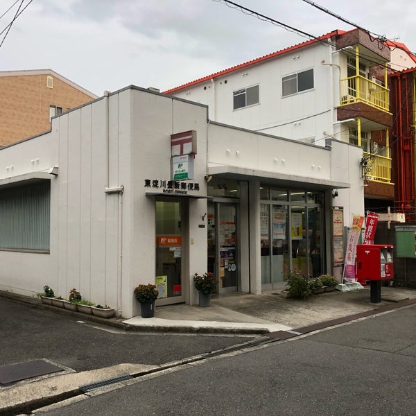 Photos At 東淀川豊新郵便局 東淀川区 0 Tips