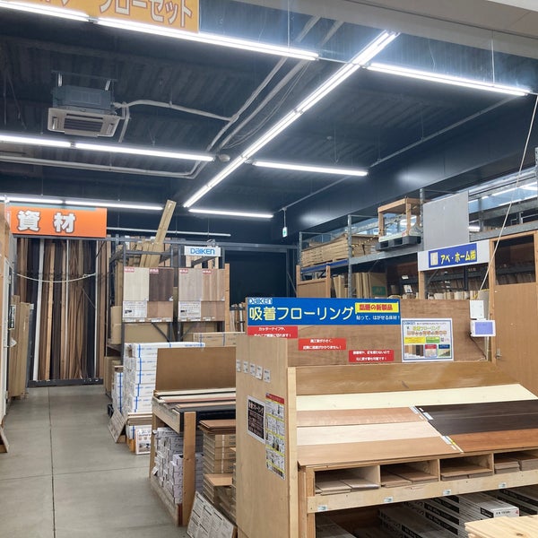 ロイヤルホームセンター 相模原橋本店 Furniture Home Store In 相模原市