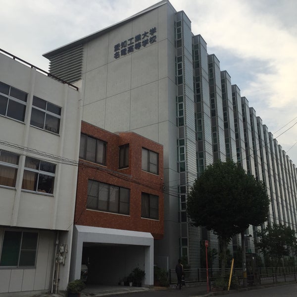 愛知工業大学名電高等学校 千種区 Da Lise Da Fotograflar 愛知工業大学名電高等学校 千種区 Da Lise Da Fotograflar