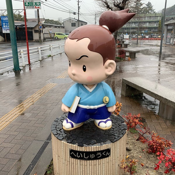 細井平洲先生誕生之地 聚楽園駅前 東海市 愛知県 細井平洲先生誕生之地 聚楽園駅前 東海市 愛知県