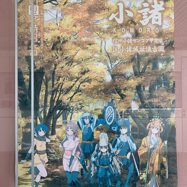 Photos At 小諸駅東西自由通路 小諸市 長野県