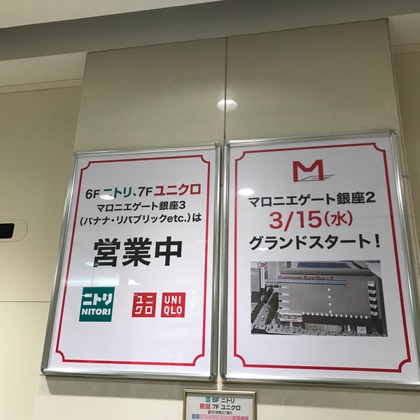 Photos At ニトリ 銀座 銀座3 2 1 Photos At ニトリ 銀座 銀座3 2 1