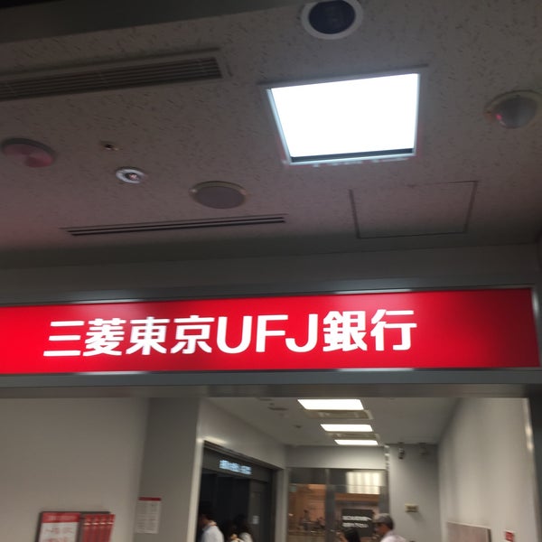 三菱ufj銀行 Atmコーナー ゲートシティ大崎 品川区 Da Atm