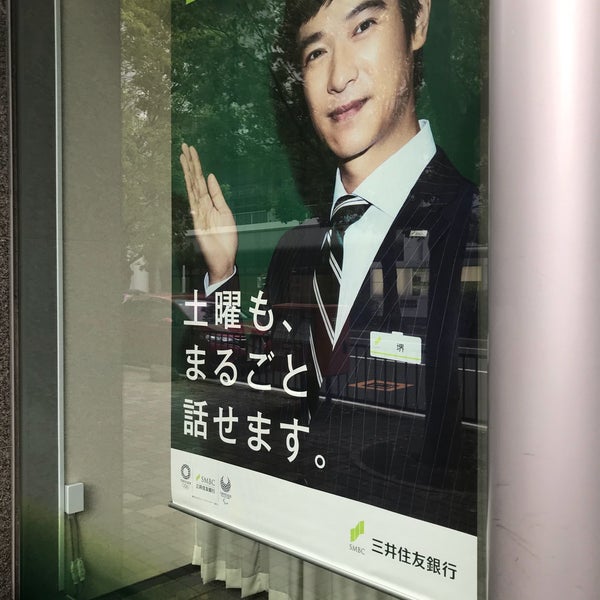 三井住友銀行 千里中央支店 豊中市 大阪府 三井住友銀行 千里中央支店 豊中市 大阪府