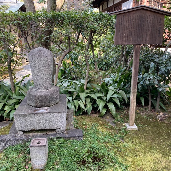 Photos At 安国寺恵瓊首塚 京都市 京都府