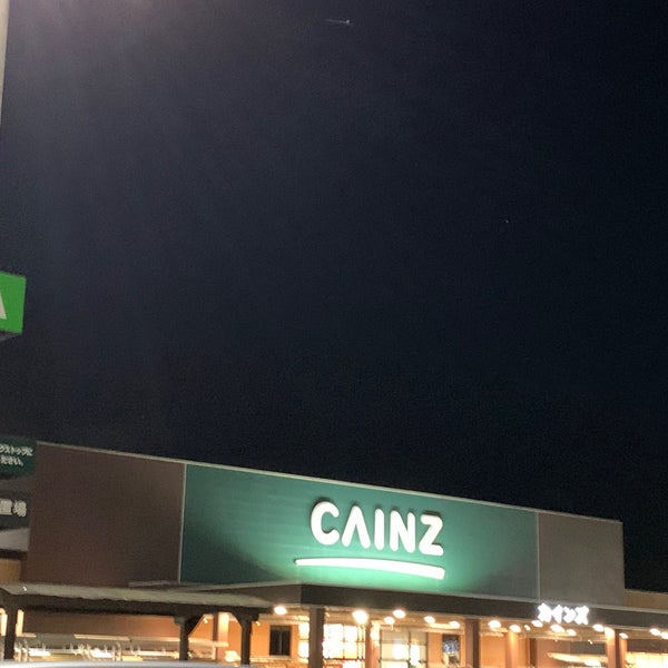 カインズホーム 常滑店 Servicio Para El Hogar