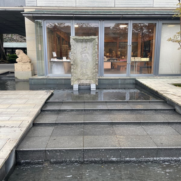 Photos At 三嶋大社 宝物館 1 Tip From 104 Visitors