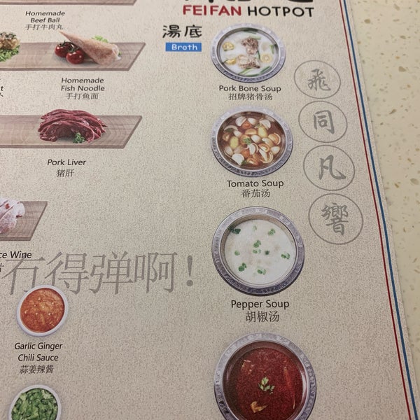 Fan hotpot menu fei Fei Fan