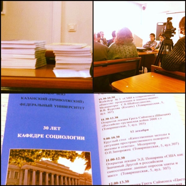 институт массовых коммуникаций и социальных наук