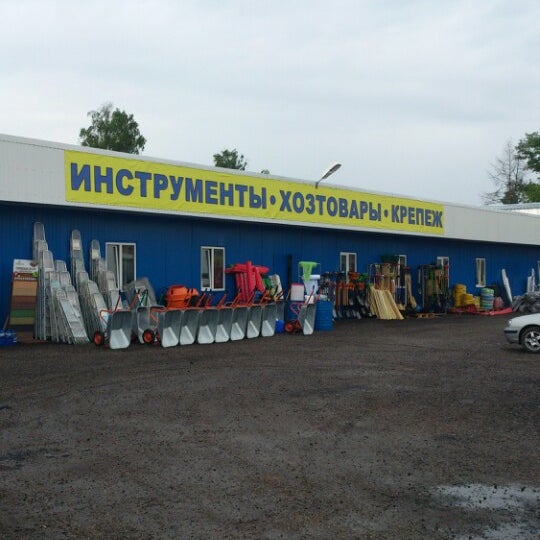 Центральная стройбаза Центральная стройбаза
