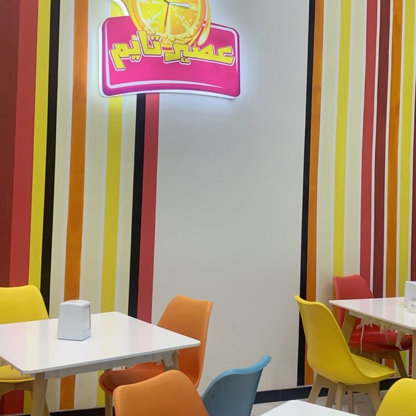 عصير تايم Juice Bar In Najran