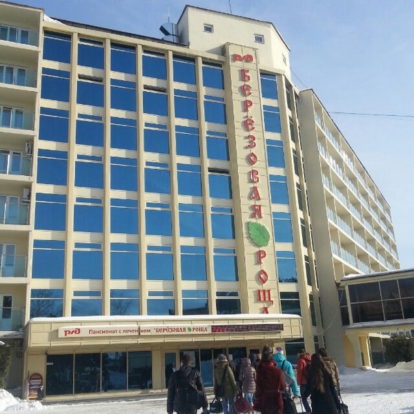Пансионат ржд березовая роща
