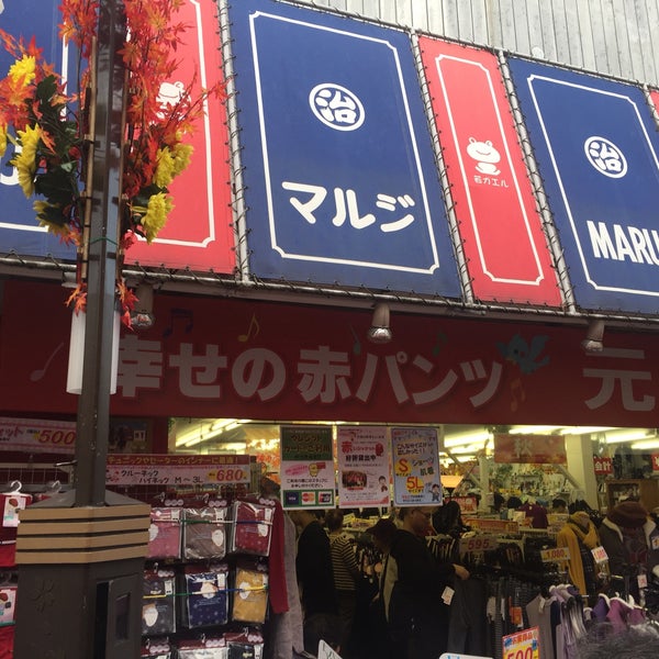 マルジ 2号館 婦人 雑貨 巣鴨 巣鴨4 22 8 マルジ 2号館 婦人 雑貨 巣鴨 巣鴨4 22 8