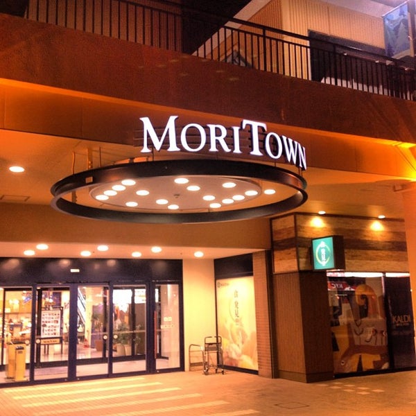モリタウン Mori Town 昭島 4033人の訪問者 から 10個のtips 件