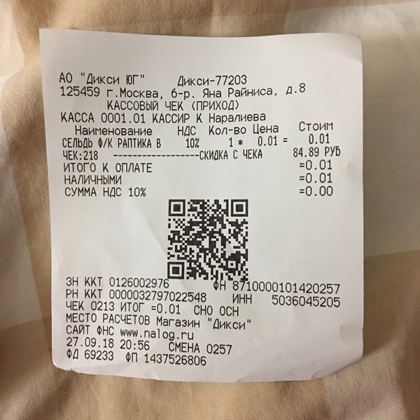Дикси Магазины В Москве Рядом Со Мной