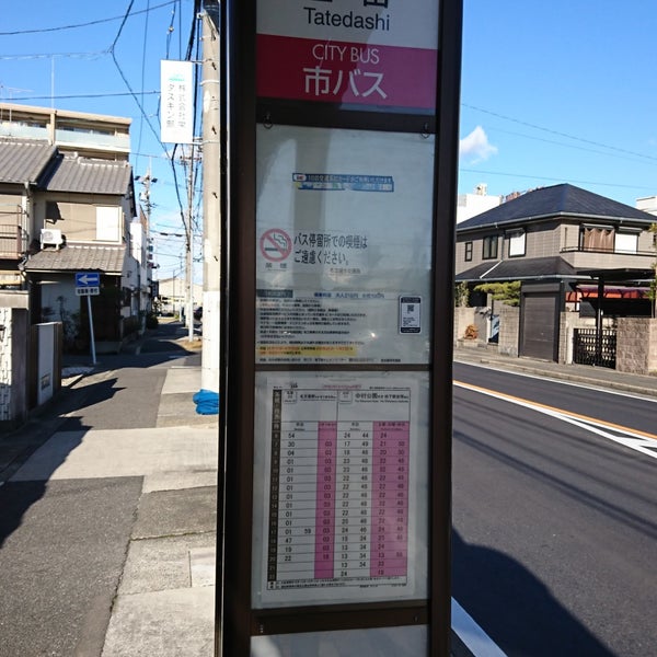 堅出バス停 中村区 12 Clientes