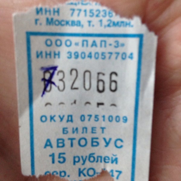 Калининград советск автобус купить