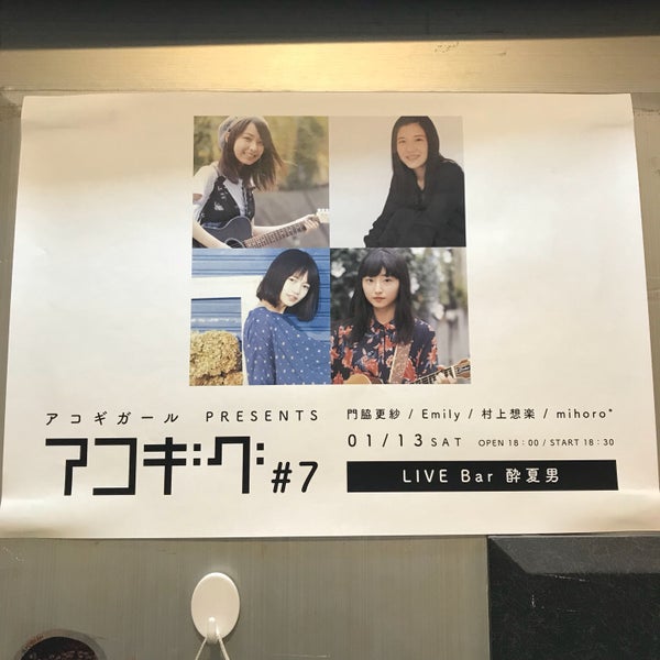 Photos At Live Bar 酔夏男 Now Closed 心斎橋 大阪市 大阪府 Photos At Live Bar 酔夏男 Now Closed 心斎橋 大阪市 大阪府