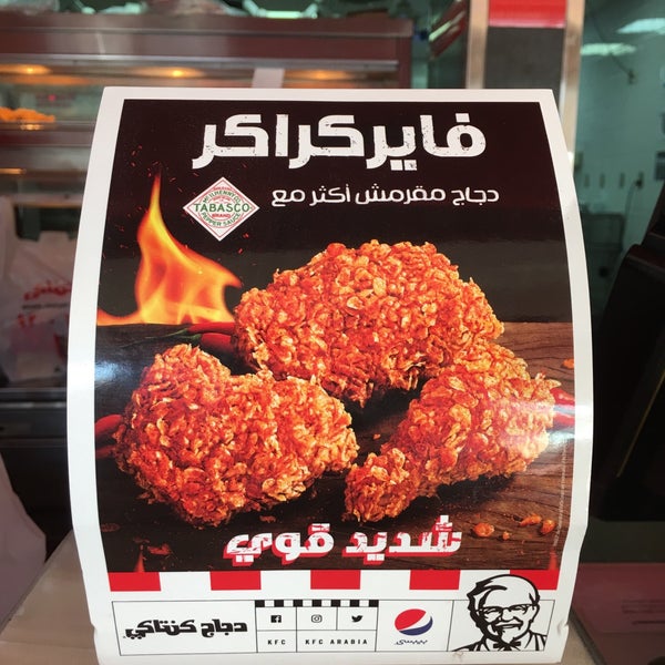 Kfc المونسية 6 Tips From 447 Visitors