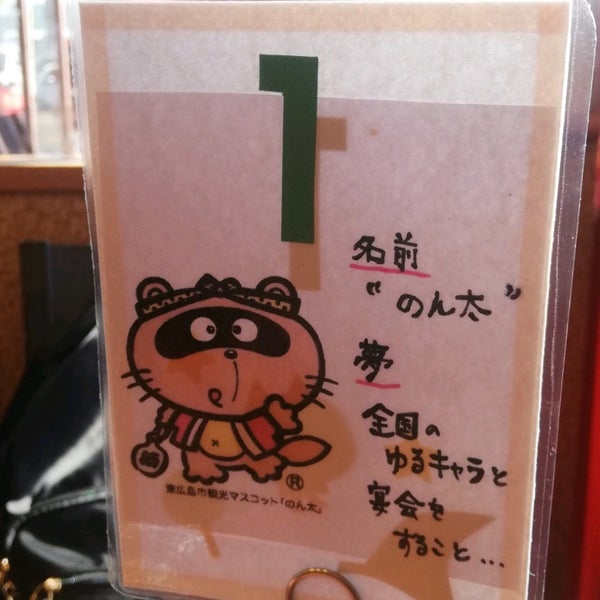 Photos At モスバーガー 東広島店 東広島市 広島県