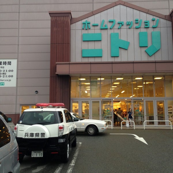 ニトリ 神戸御影店 御影 705人の訪問者 から 1つのtip 件