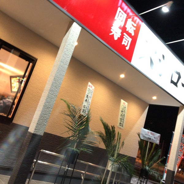 スシロー 札幌苗穂店 東区本町二条6 6 6 スシロー 札幌苗穂店 東区本町二条6 6 6