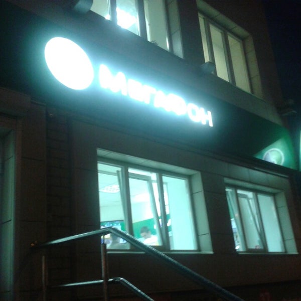 Магазин Мегафон Киров