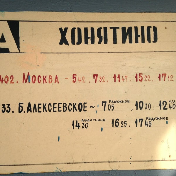 Расписание автобусов малино ступино. Расписание автобусов малино. Расписание автобусов малино ступино. Лиаз-4292 автобус. Малино мещерино 403.