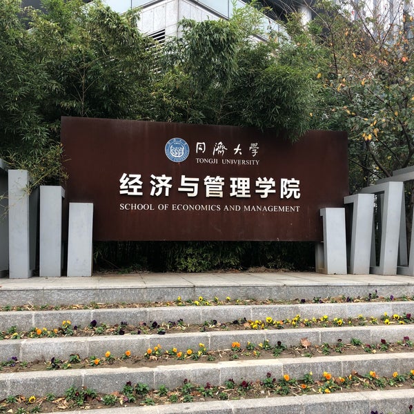 Tongji university. Tongji university