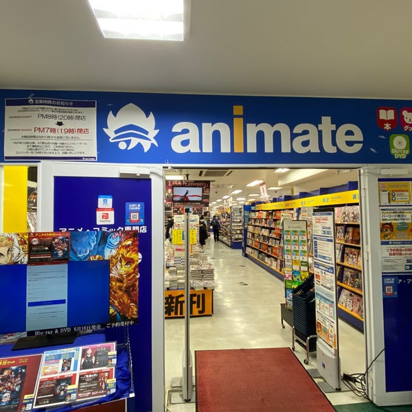 アニメイト 1111 Ziyaretcidan 3 Tavsiye