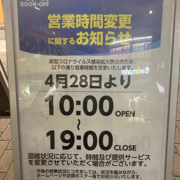 Fotos En Bookoff Super Bazaar 町田中央通り 本 ソフト館 町田 町田市 東京都