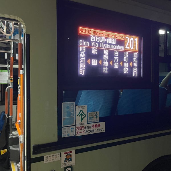 Fotos En 烏丸今出川 地下鉄今出川駅 バス停 624 Visitantes