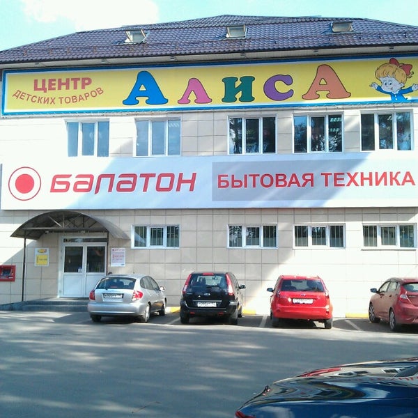 Сайт Магазина Балатон Белгород